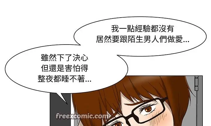 漫画《处子猎人》第15话第75张图