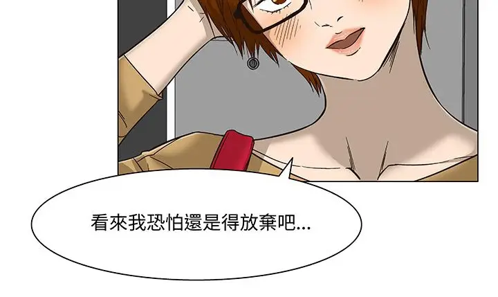 漫画《处子猎人》第15话第76张图