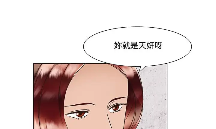 漫画《处子猎人》第15话第85张图