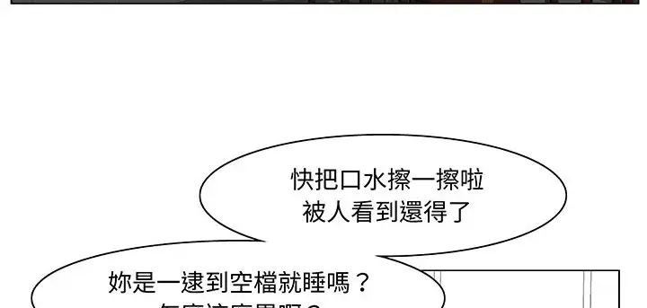 漫画《处子猎人》第15话第9张图