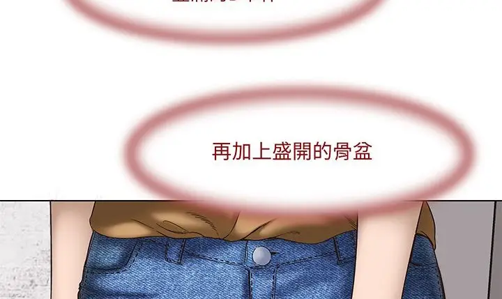 漫画《处子猎人》第15话第91张图