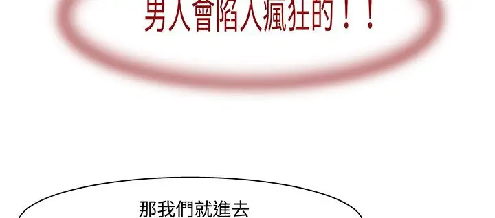 漫画《处子猎人》第15话第96张图