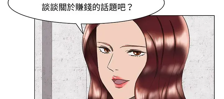 漫画《处子猎人》第15话第97张图