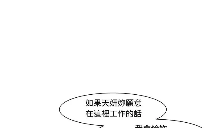 漫画《处子猎人》第15话第99张图