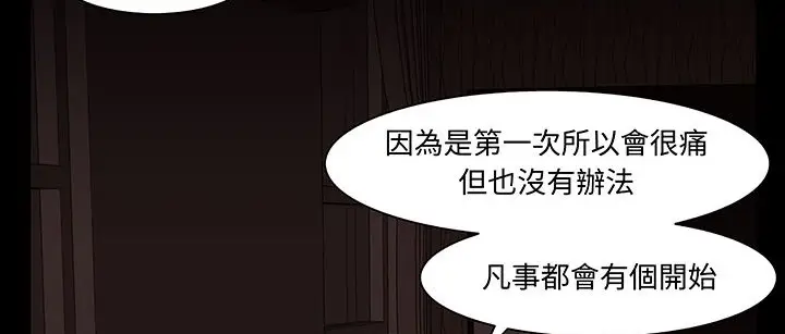漫画《处子猎人》第16话第109张图