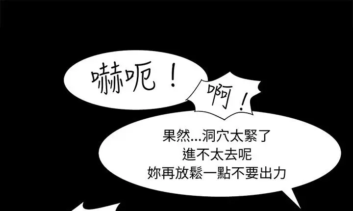 漫画《处子猎人》第16话第113张图