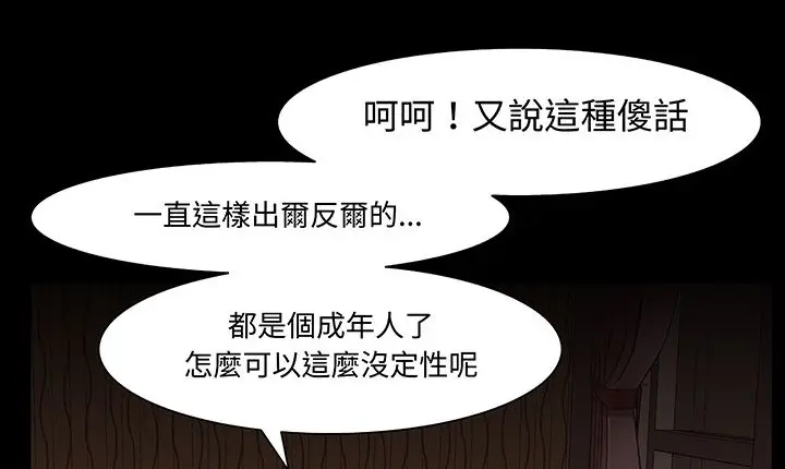 漫画《处子猎人》第16话第116张图