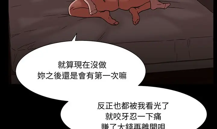 漫画《处子猎人》第16话第118张图