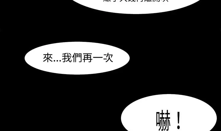 漫画《处子猎人》第16话第119张图