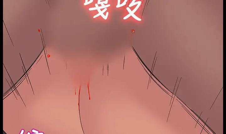 漫画《处子猎人》第16话第132张图
