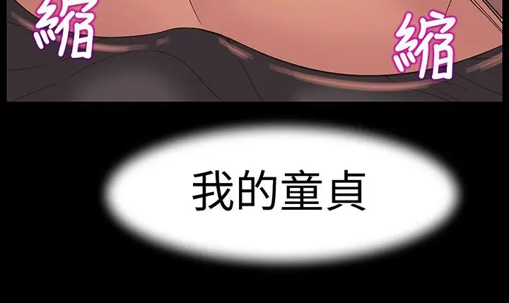 漫画《处子猎人》第16话第133张图