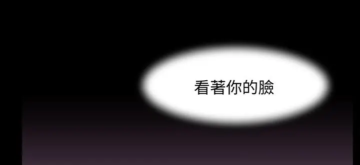 漫画《处子猎人》第16话第138张图