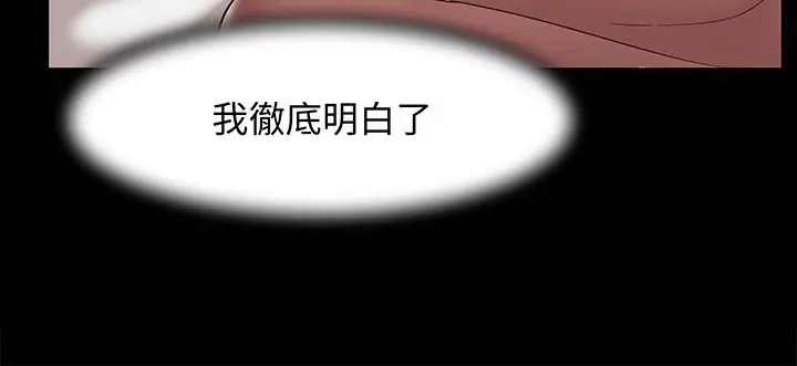 漫画《处子猎人》第16话第140张图