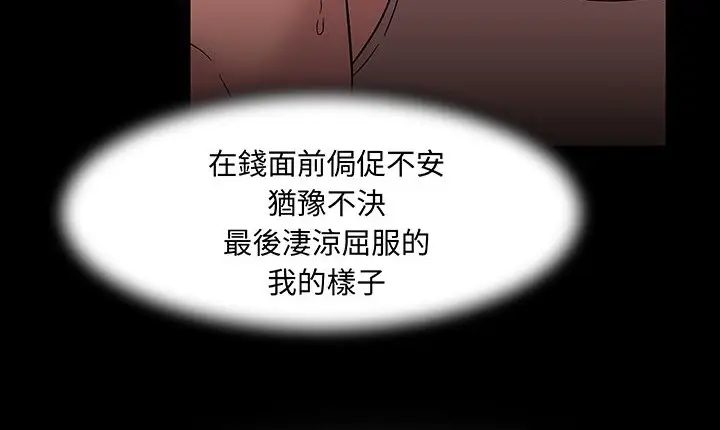 漫画《处子猎人》第16话第143张图