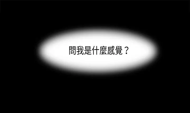 漫画《处子猎人》第16话第15张图