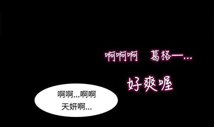 漫画《处子猎人》第16话第158张图