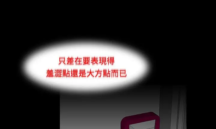 漫画《处子猎人》第16话第172张图