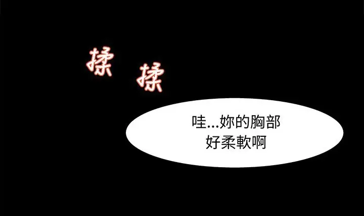 漫画《处子猎人》第16话第21张图