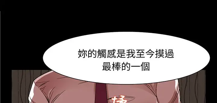 漫画《处子猎人》第16话第22张图