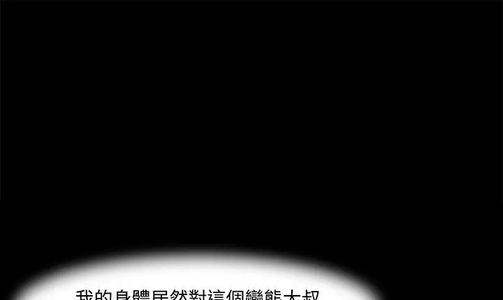 漫画《处子猎人》第16话第29张图