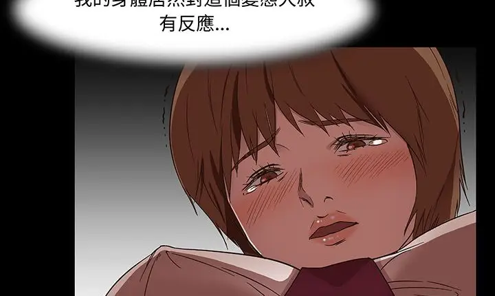 漫画《处子猎人》第16话第30张图