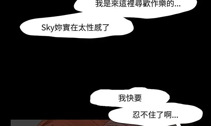 漫画《处子猎人》第16话第32张图