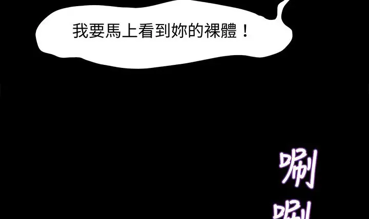 漫画《处子猎人》第16话第34张图