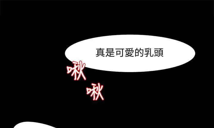 漫画《处子猎人》第16话第43张图