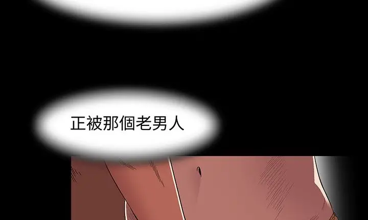 漫画《处子猎人》第16话第46张图