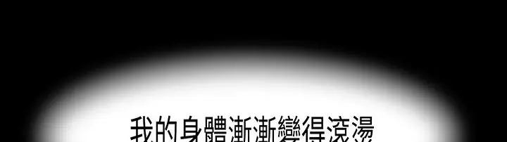 漫画《处子猎人》第16话第52张图