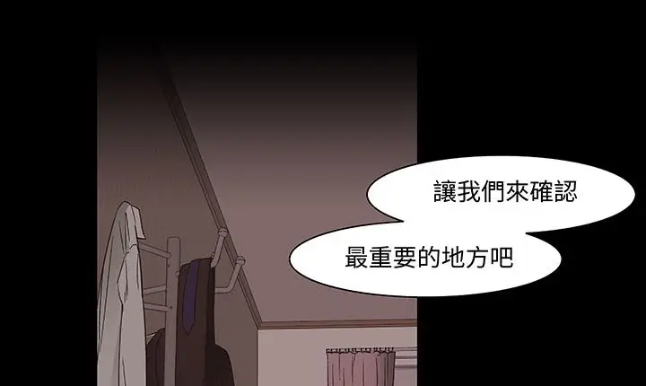 漫画《处子猎人》第16话第58张图