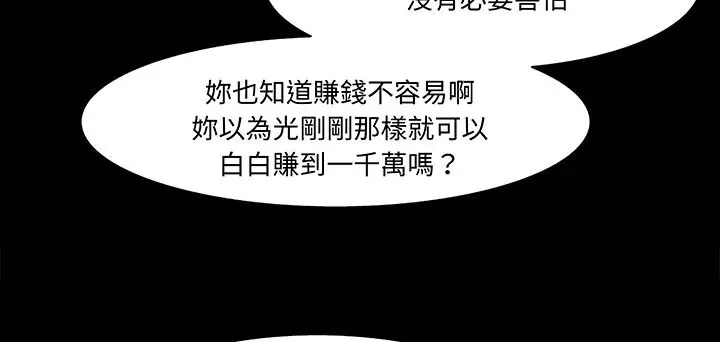 漫画《处子猎人》第16话第64张图