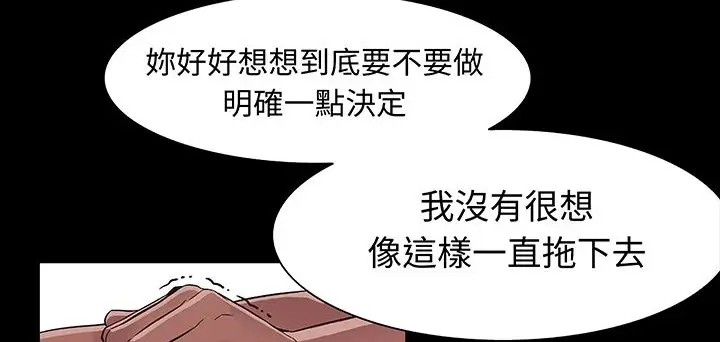 漫画《处子猎人》第16话第65张图