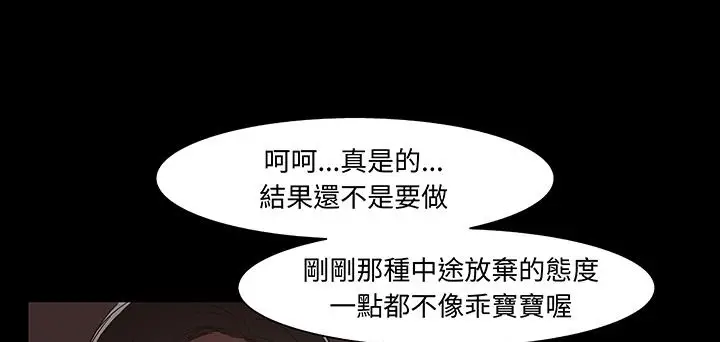 漫画《处子猎人》第16话第68张图