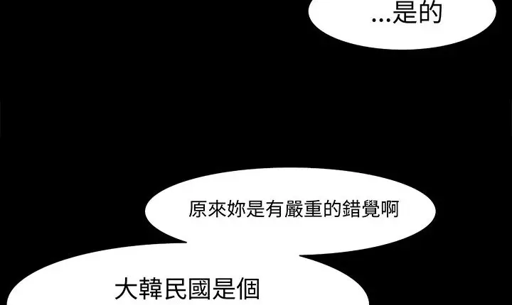 漫画《处子猎人》第16话第73张图