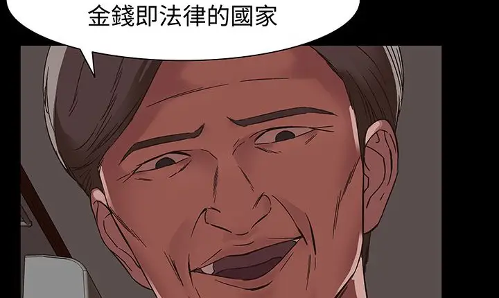 漫画《处子猎人》第16话第74张图