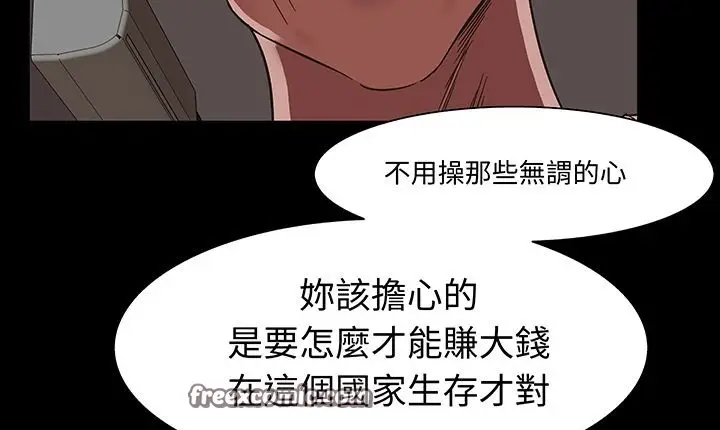 漫画《处子猎人》第16话第75张图