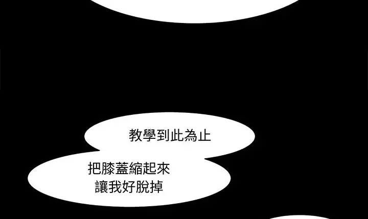 漫画《处子猎人》第16话第76张图