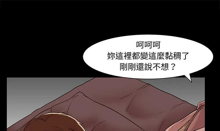 漫画《处子猎人》第16话第85张图