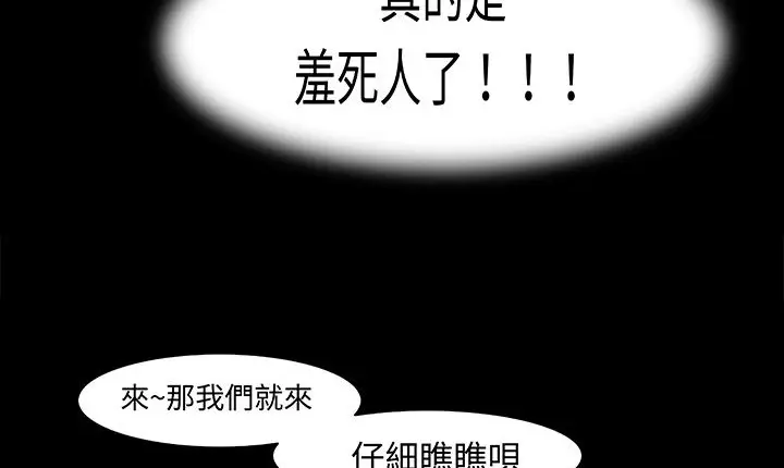 漫画《处子猎人》第16话第87张图