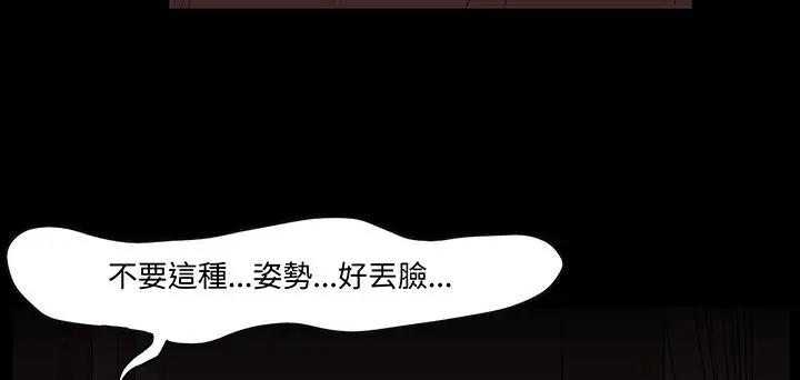 漫画《处子猎人》第16话第92张图
