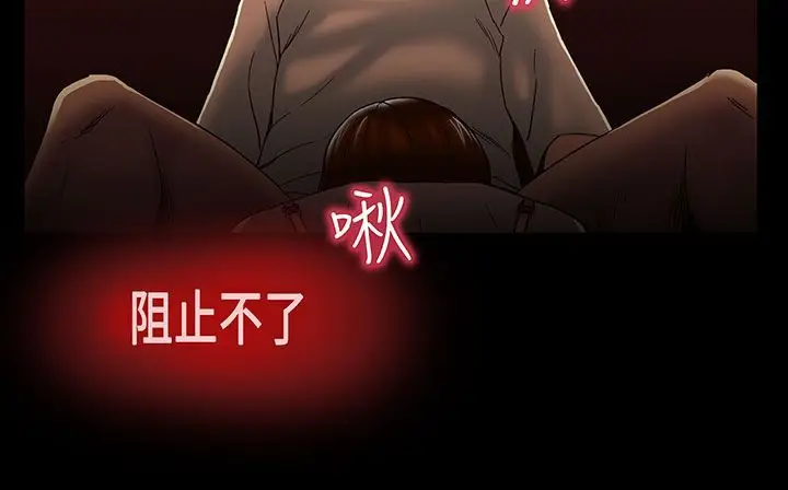 漫画《处子猎人》第17话第101张图