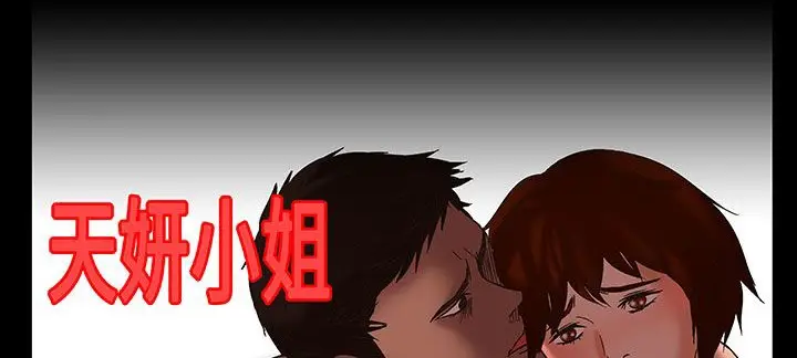 漫画《处子猎人》第17话第109张图