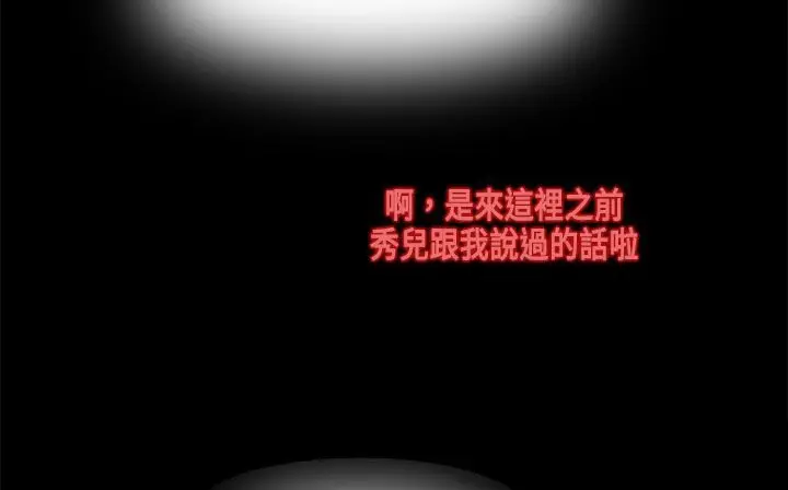 漫画《处子猎人》第17话第115张图
