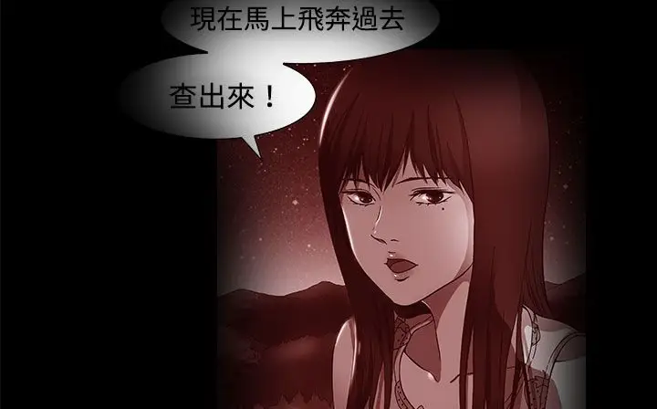 漫画《处子猎人》第17话第116张图