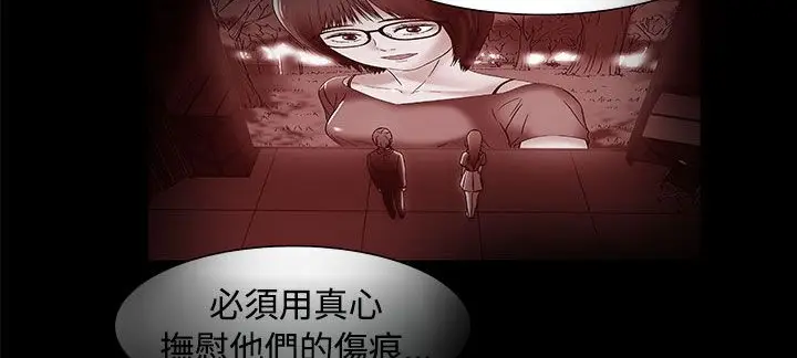 漫画《处子猎人》第17话第121张图