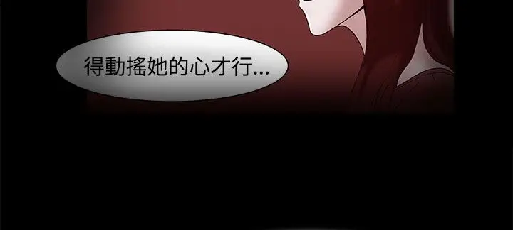 漫画《处子猎人》第17话第123张图