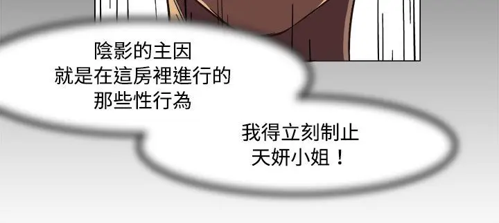 漫画《处子猎人》第17话第126张图
