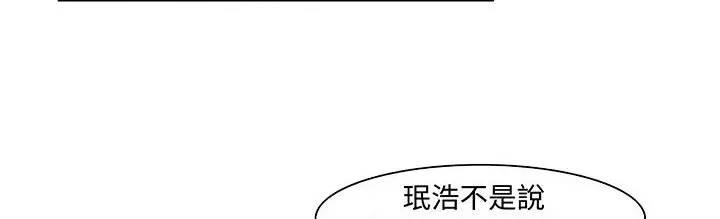 漫画《处子猎人》第17话第135张图