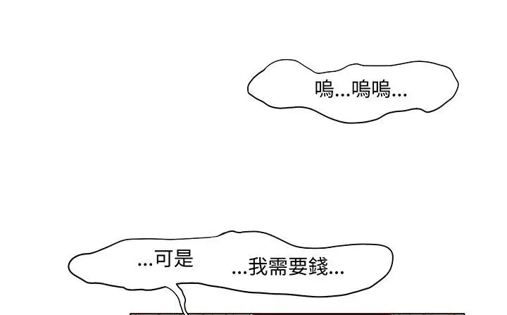 漫画《处子猎人》第17话第145张图
